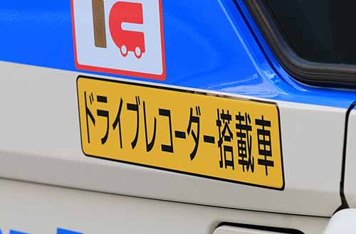 ドライブレコーダーのステッカー：あなたはどこに貼る？効果的な貼り方